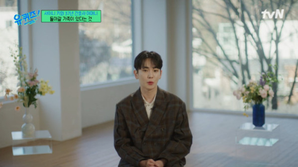 ▲'유퀴즈' 키(사진=tvN 방송화면 캡처)