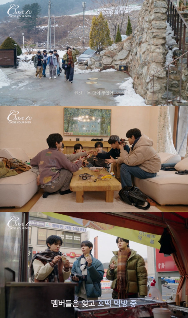 ▲클로즈 유어 아이즈(사진 제공 = 언코어)