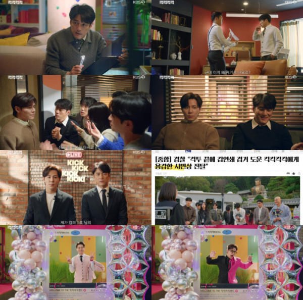 ▲'킥킥킥킥'(사진제공=KBS 2TV)