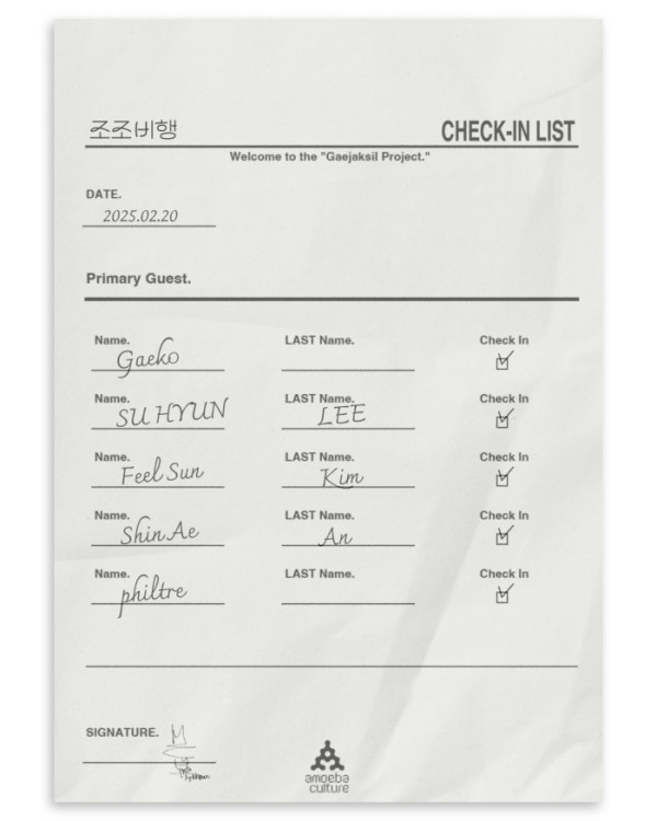 ▲개코X이수현(사진 = 아메바컬쳐 제공)