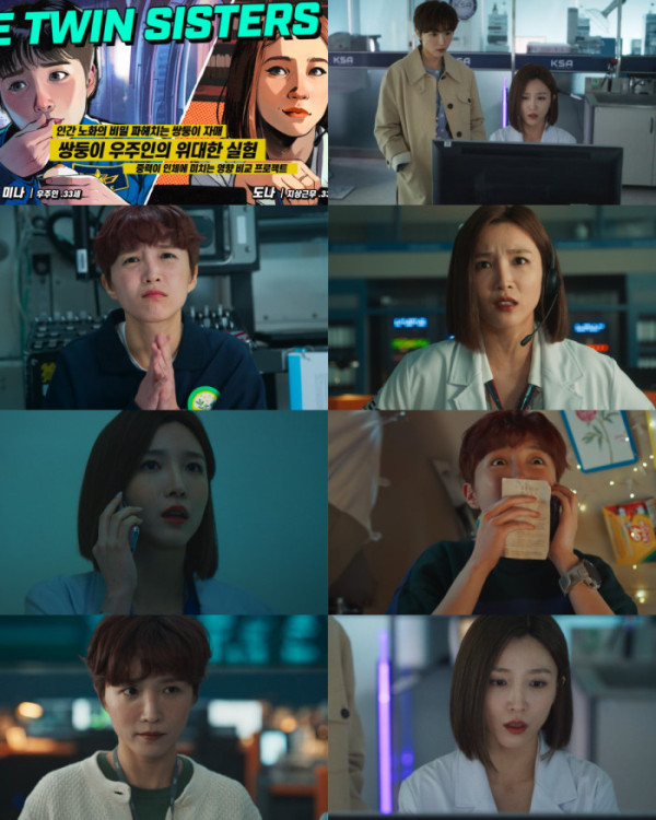 ▲‘별들에게 물어봐’ 이초희(사진제공=tvN)