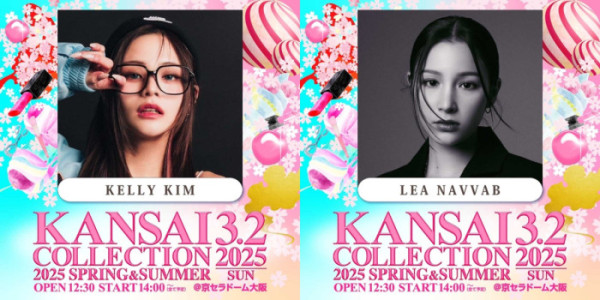 ▲아이멧유 유빈켈리-정리아(사진='간사이 컬렉션')