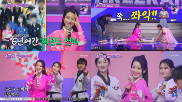 ▲김소연(사진 = TV CHOSUN '미스쓰리랑' 방송 캡처)