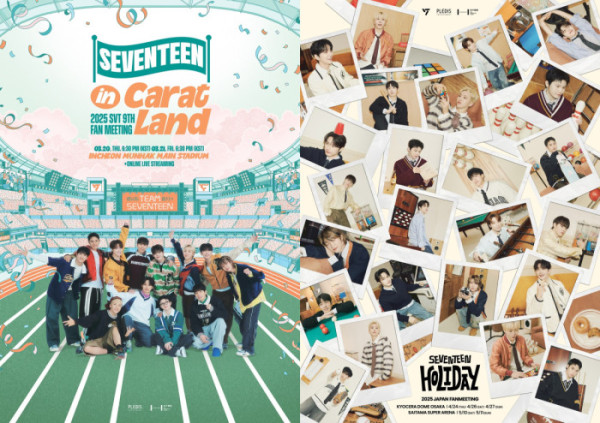 ▲세븐틴 팬미팅 포스터(사진제공=플레디스)
