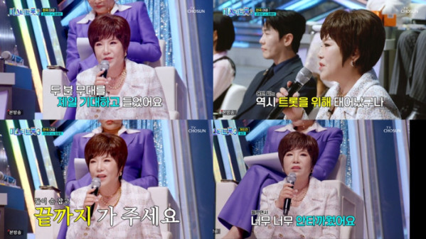 ▲김연자 (사진 = TV CHOSUN '미스터트롯3' 방송 캡처)