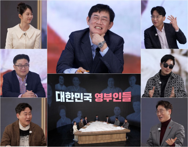 ▲'모-던인물史 미스터.리' (사진제공=TV조선)