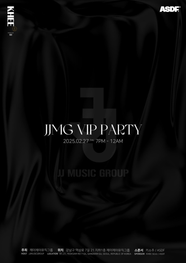 ▲제이제이뮤직그룹 VIP 파티(사진 = 제이제이뮤직그룹 제공)