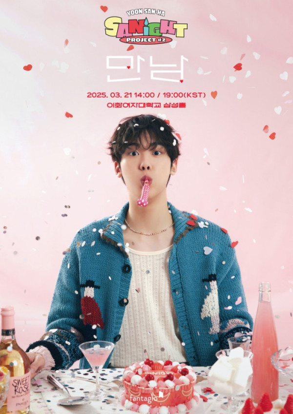 ▲윤산하 콘서트(사진 제공 = 판타지오)