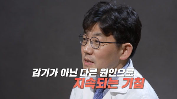 ▲'귀하신 몸' 만성 기침 (사진제공=EBS1 )