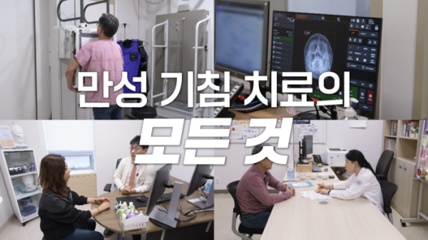 ▲'귀하신 몸' 만성 기침 (사진제공=EBS1 )