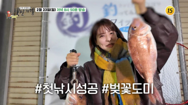 ▲'백반기행' 일본 도쿠시마(사진제공=tv조선 )