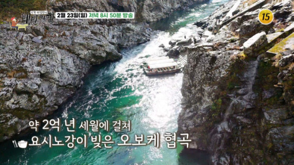 ▲'백반기행' 일본 도쿠시마(사진제공=tv조선 )