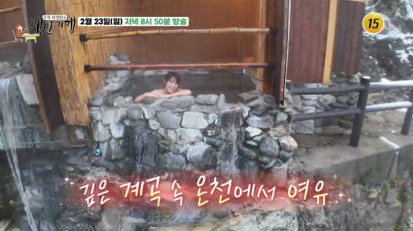 ▲'백반기행' 일본 도쿠시마(사진제공=tv조선 )