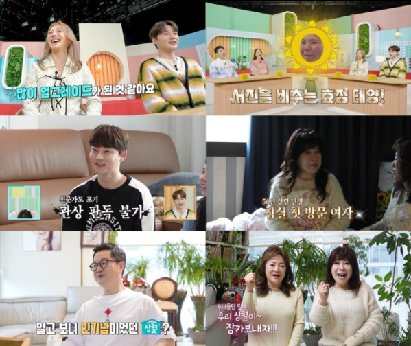 ▲'살림남'(사진제공=KBS2)