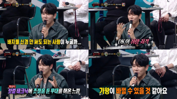 ▲DK(디셈버)(사진 = MBC '복면가왕' 방송 캡처)