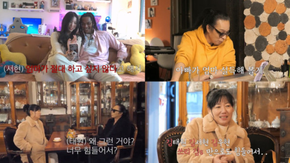 ▲'조선의 사랑꾼' 김태원 가족 이현주(사진제공=TV조선)