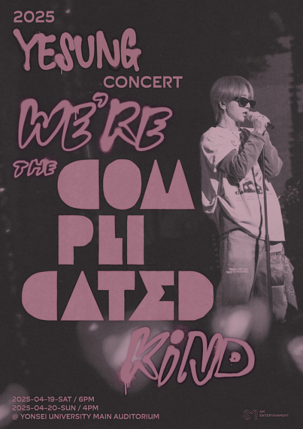 ▲예성 앙코르 콘서트(사진제공=SM엔터테인먼트)