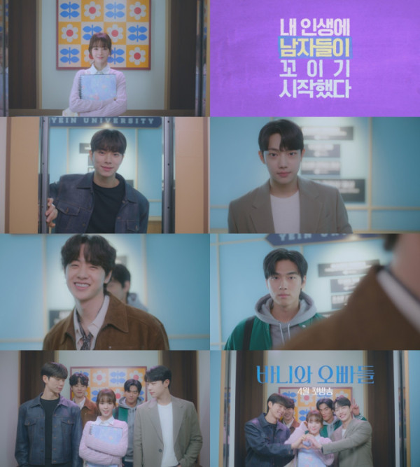 ▲'바니와 오빠들' 엘리베이터 티저 영상 캡처(사진제공=MBC)