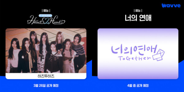 ▲2025년 상반기 웨이브 예능(사진제공=웨이브)