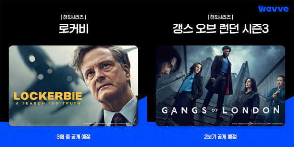 ▲2025년 상반기 웨이브 해외시리즈(사진제공=웨이브)