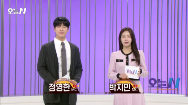 ▲'오늘N' MC 아나운서(사진=MBC 방송화면 캡처)