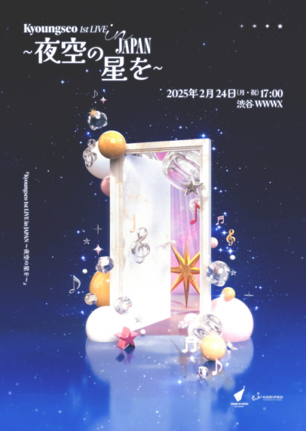 ▲경서(사진 = 꿈의엔진, HoriPro International 제공)