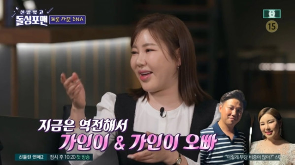 ▲송가인 '돌싱포맨' 출연(사진제공=SBS)