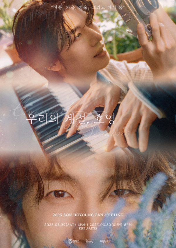 ▲손호영(사진 = 비트인터렉티브 제공)