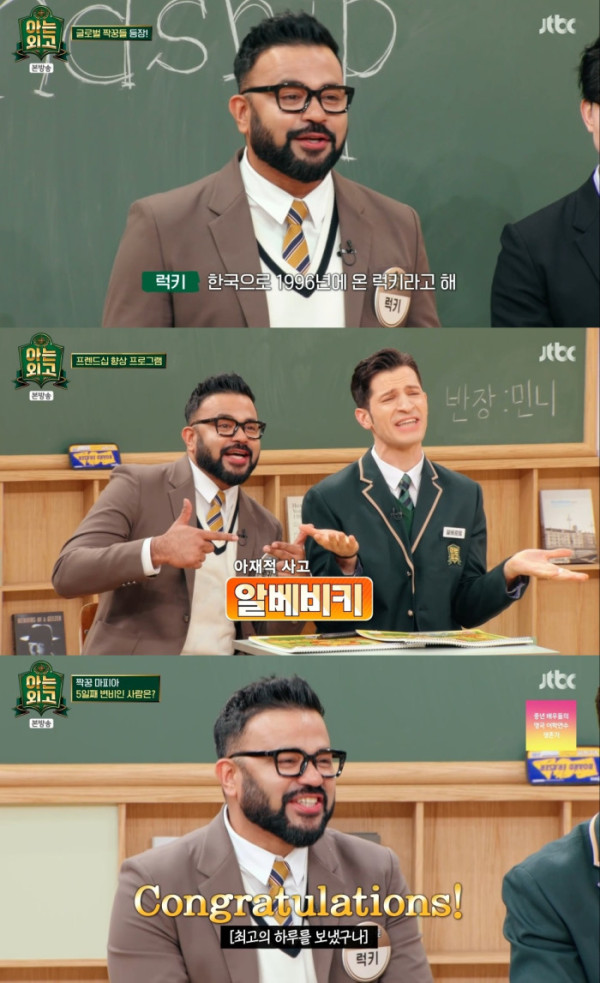 ▲럭키, 알베르토(사진 = JTBC ‘아는 외고’ 방송 화면 캡처)