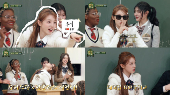 ▲(여자)아이들 우기(사진제공 = JTBC '아는 외고' 방송 화면 캡처)