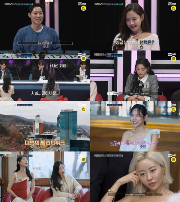 ▲'커플팰리스2' 4회 예고(사진제공=Mnet)
