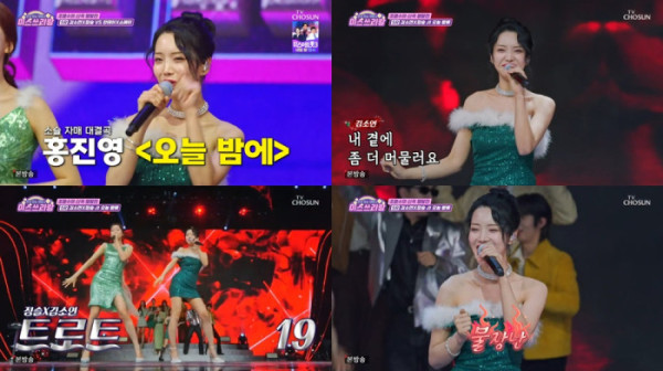 ▲김소연(사진 = TV CHOSUN '미스쓰리랑' 방송 캡처)