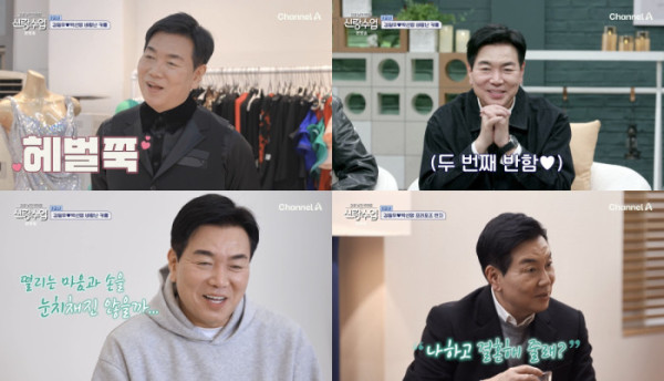 ▲김일우(사진=채널A '요즘 남자 라이프-신랑수업' 방송화면 캡처)