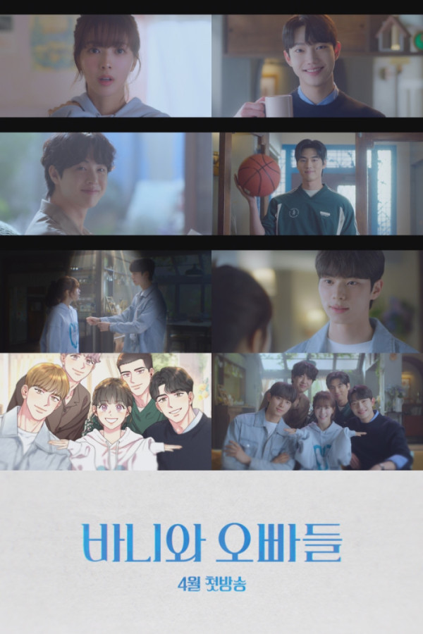 ▲'바니와 오빠들' 바니 하우스 티저 영상 캡처(사진제공=MBC)