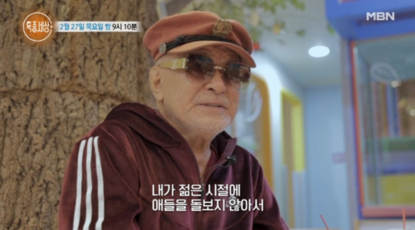 ▲'특종세상' 한태일(사진=MBN 방송화면 캡처)