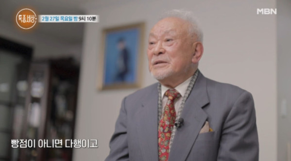 ▲'특종세상' 한태일(사진=MBN 방송화면 캡처)