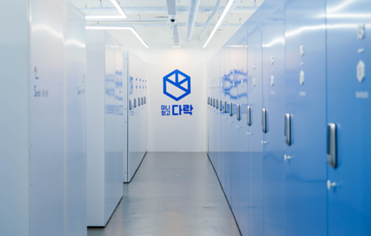 ▲셀프스토리지 서비스 '미니창고 다락' 