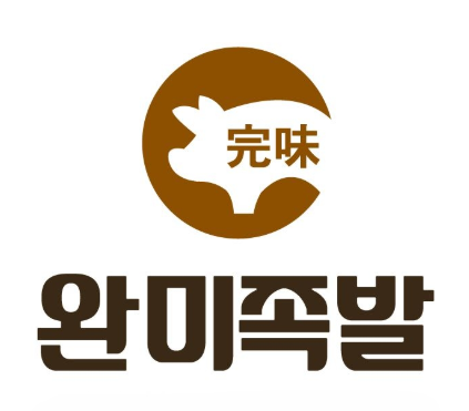 ▲완미족발 로고. (완미족발 제공)