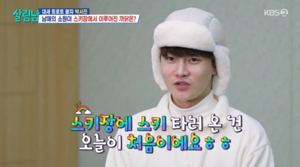 ▲'살림남' 박서진(사진제공=KBS 2TV)