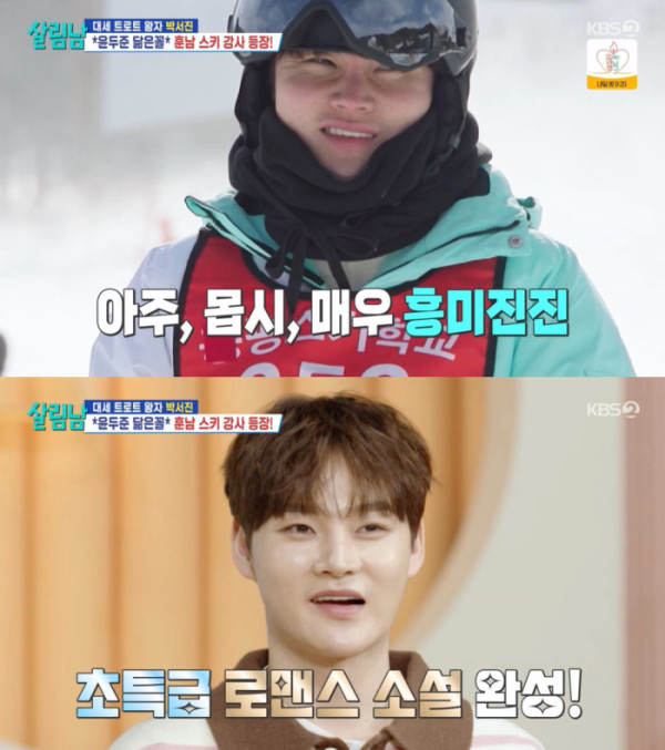 ▲'살림남' 박서진(사진제공=KBS 2TV)