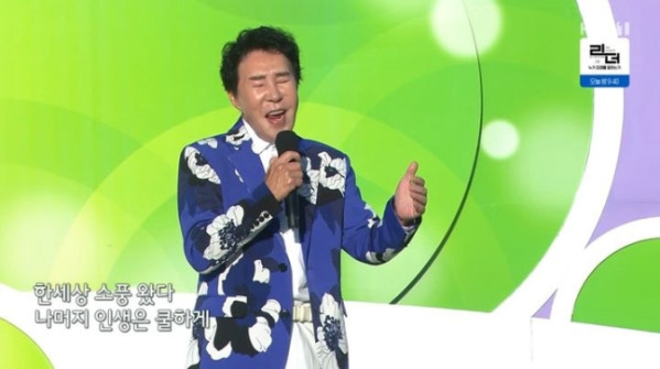 ▲'전국노래자랑' 송대관(사진=KBS 방송화면 캡처)
