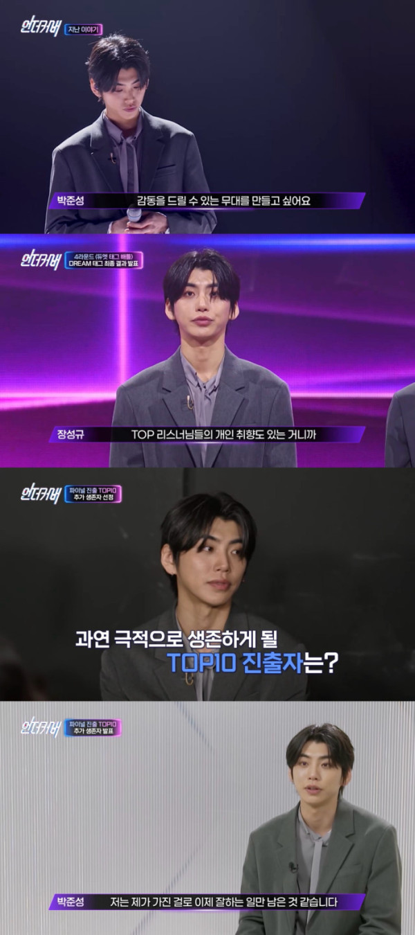 ▲박준성(사진 제공 = ENA)