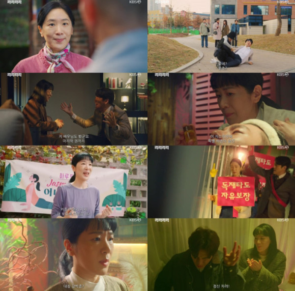 ▲'킥킥킥킥' 백지원(사진제공=KBS2)