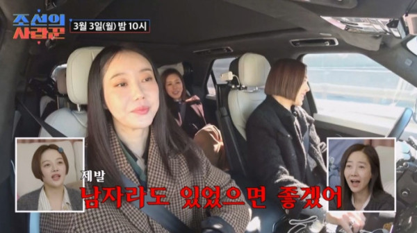 ▲'조선의 사랑꾼' (사진제공=tv조선 )