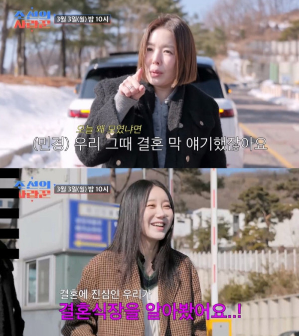 ▲'조선의 사랑꾼' (사진제공=tv조선 )