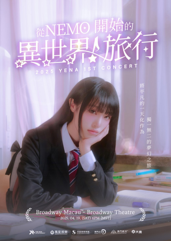 ▲최예나 (사진 = 소속사 제공)