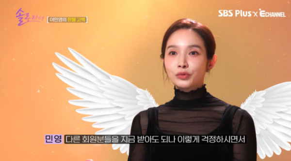 ▲'솔로라서' 이민영(사진=SBS Plus 방송화면 캡처)