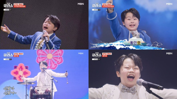 ▲황민호(사진 = MBN '현역가왕2 갈라쇼' 방송 캡처)