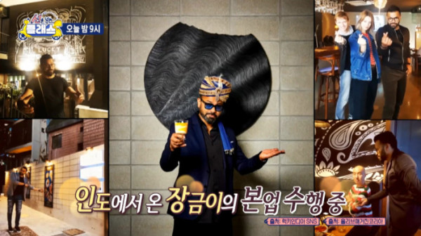 ▲‘선을 넘는 클래스’(사진제공=MBC)