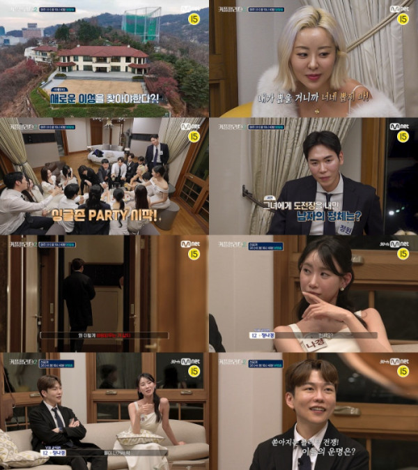 ▲'커플팰리스2' 5화 예고(사진제공=Mnet)